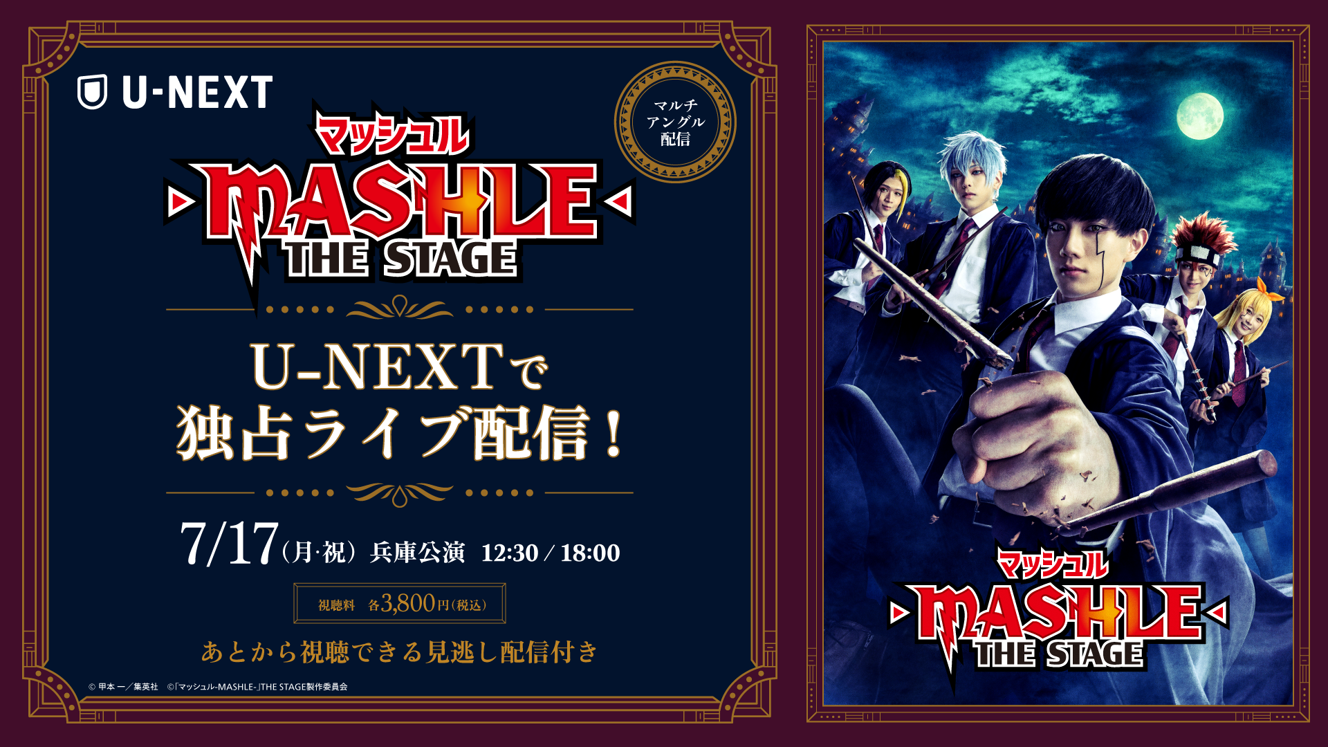 マッシュル-MASHLE-」THE STAGE 2.5《完全生産限定版》 (初回限定