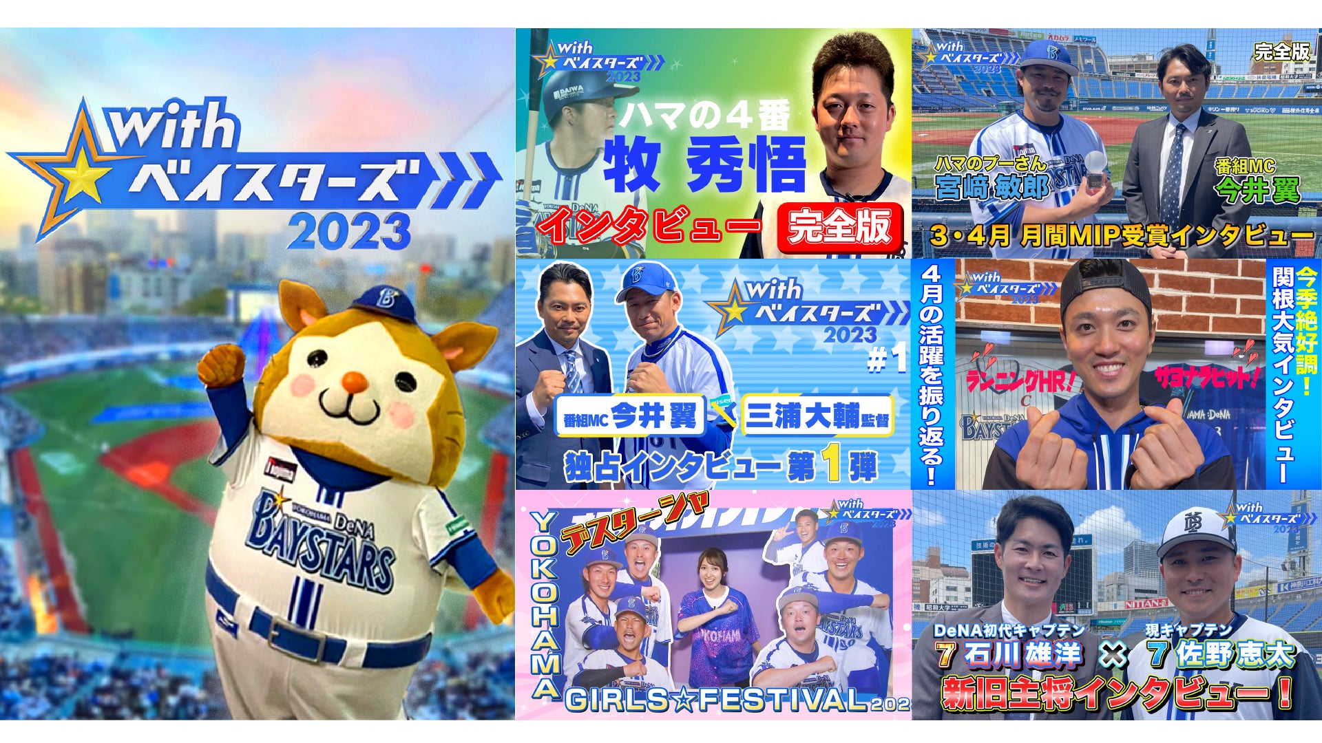 8月18日 横浜ベイスターズvs読売ジャイアンツ 8月18日 横浜ベイスターズvs読売ジャイアンツ