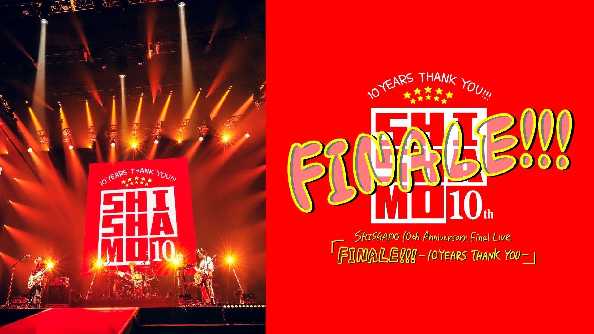 SHISHAMO 10th Anniversary Final Live「FINALE!!! -10YEARS