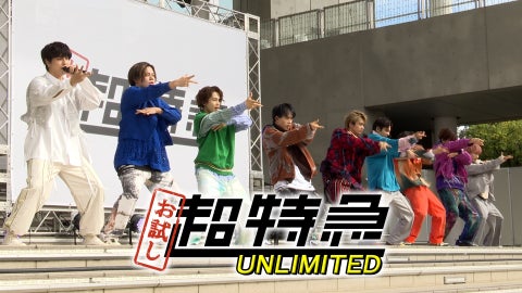 超特急のアリーナワンマンライブ「BULLET TRAIN ARENA TOUR 2023 T.I.M.E -Truth Identity Making Era-」をU-NEXT独占配信! 超特急のアリーナワンマンライブ「BULLET TRAIN ARENA TOUR 2023 T.I.M.E -Truth Identity Making Era-」をU-NEXT独占配信!