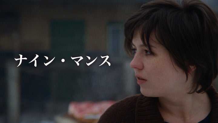 1月の独占配信ラインナップを発表!10月公開の話題作『シック・オブ・マイセルフ』や『リゾートバイト』、日本初配信となるハンガリーの至宝メーサーロシュ・マールタ監督特集など計9作品を独占配信 1月の独占配信ラインナップを発表!10月公開の話題作『シック・オブ・マイセルフ』や『リゾートバイト』、日本初配信となるハンガリーの至宝メーサーロシュ・マールタ監督特集など計9作品を独占配信