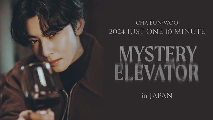 ASTRO チャウヌ ONE&ONLY ASTROチャウヌのファンコンサート「CHA EUN-WOO 2024 Just One