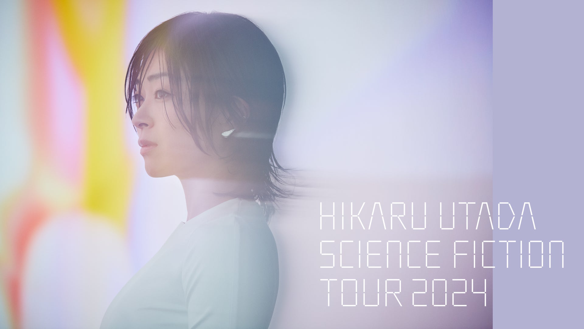 宇多田ヒカル/HIKARU UTADA SCIENCE FICTION TOU… ONLY ON U-NEXT】宇多田ヒカル 全国ツアー「HIKARU UTADA