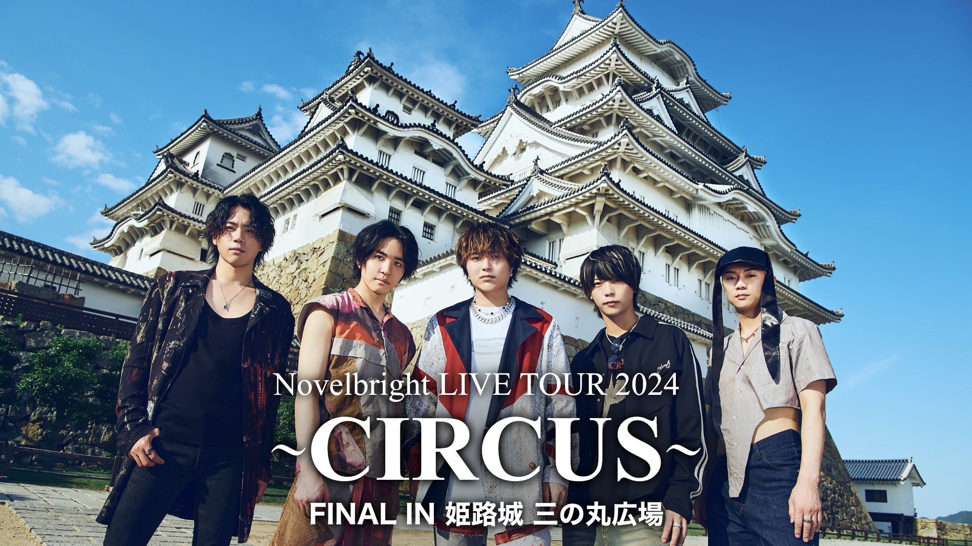 活動歴および当時の関連ビジュアル記録