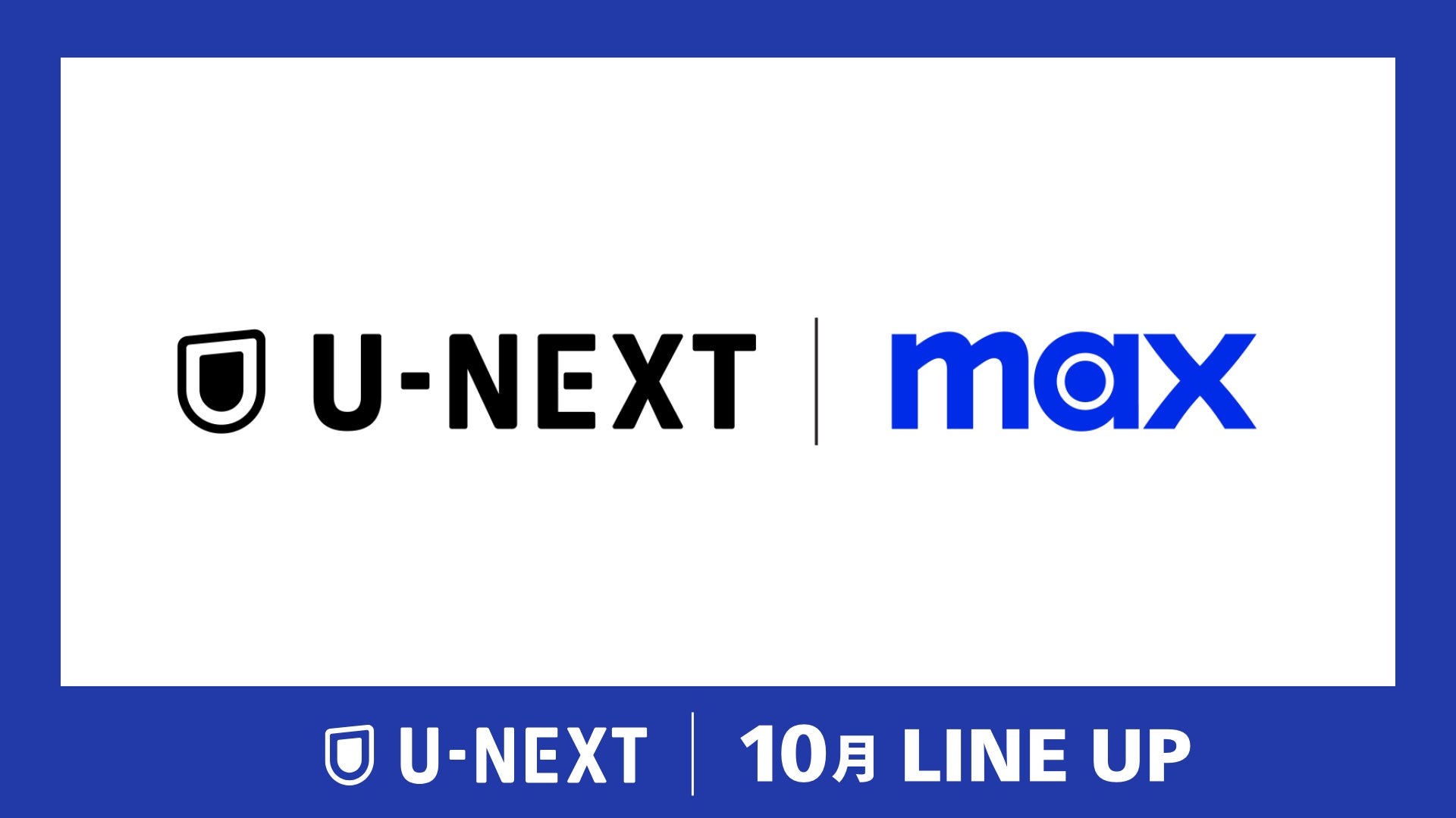 U-NEXT】2024年10月の新着配信ラインナップを発表!ワーナー U-NEXT】2024年10月の新着配信ラインナップを発表!ワーナー