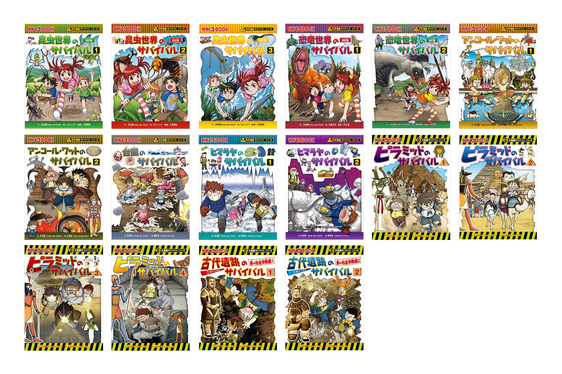 化学漫画 サバイバルシリーズ他 22冊 化学漫画 サバイバルシリーズ 22冊 科学漫画サバイバルシリーズ