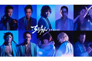 山田裕貴主演『ちるらん 新撰組鎮魂歌』に、鈴木伸之、中村蒼、細田佳央太、上杉柊平、藤原季節、杉野遥亮、栁俊太郎、宮﨑秋人、岩永ひひおが出演決定!新時代の新撰組が誕生!