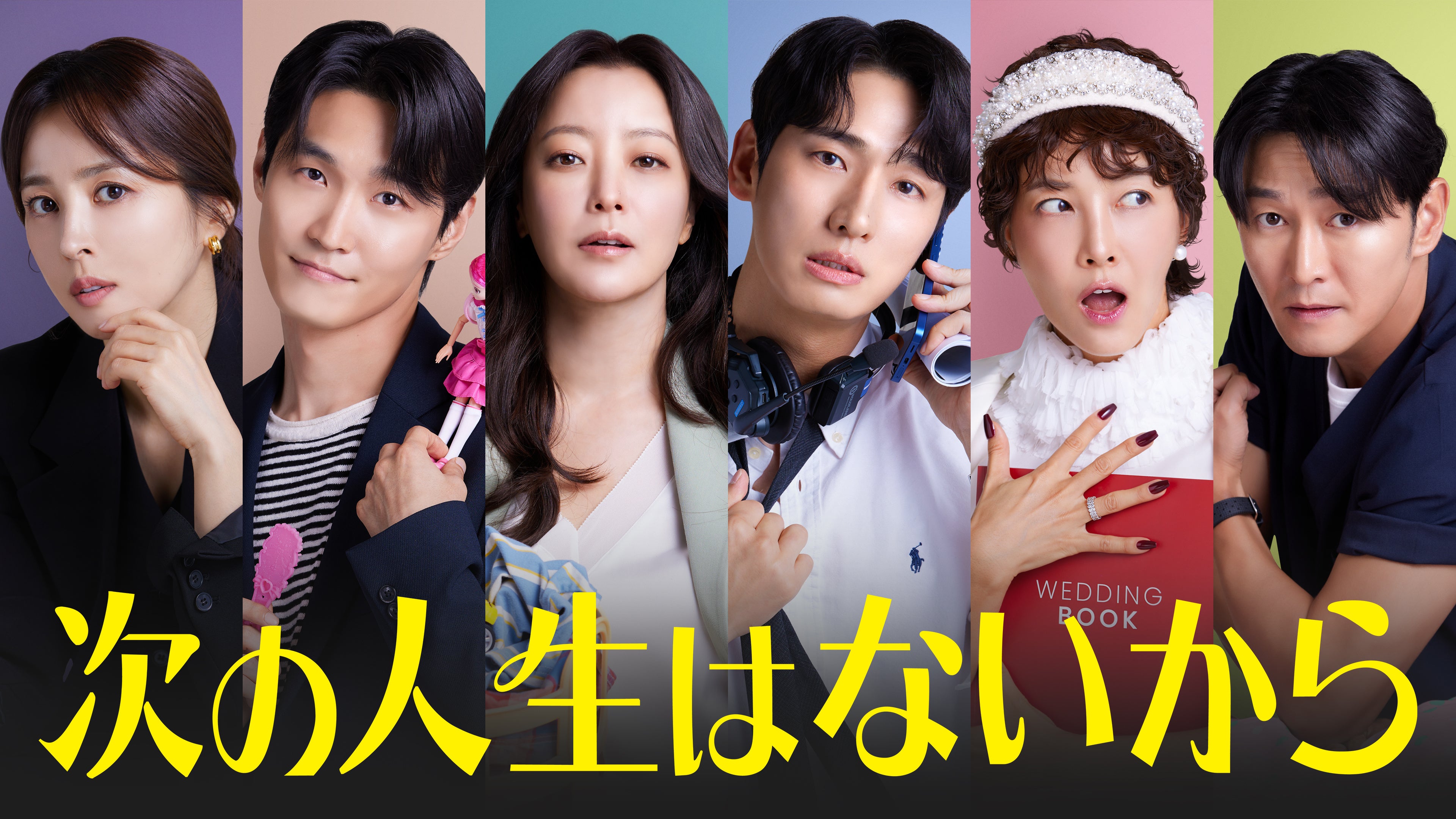 バニーとお兄さんたち　ファンミーティング　直筆サイン入りポスター　出演者３人 U-NEXTで独占配信中の青春ロマンス『バニーとお兄さんたち』主演