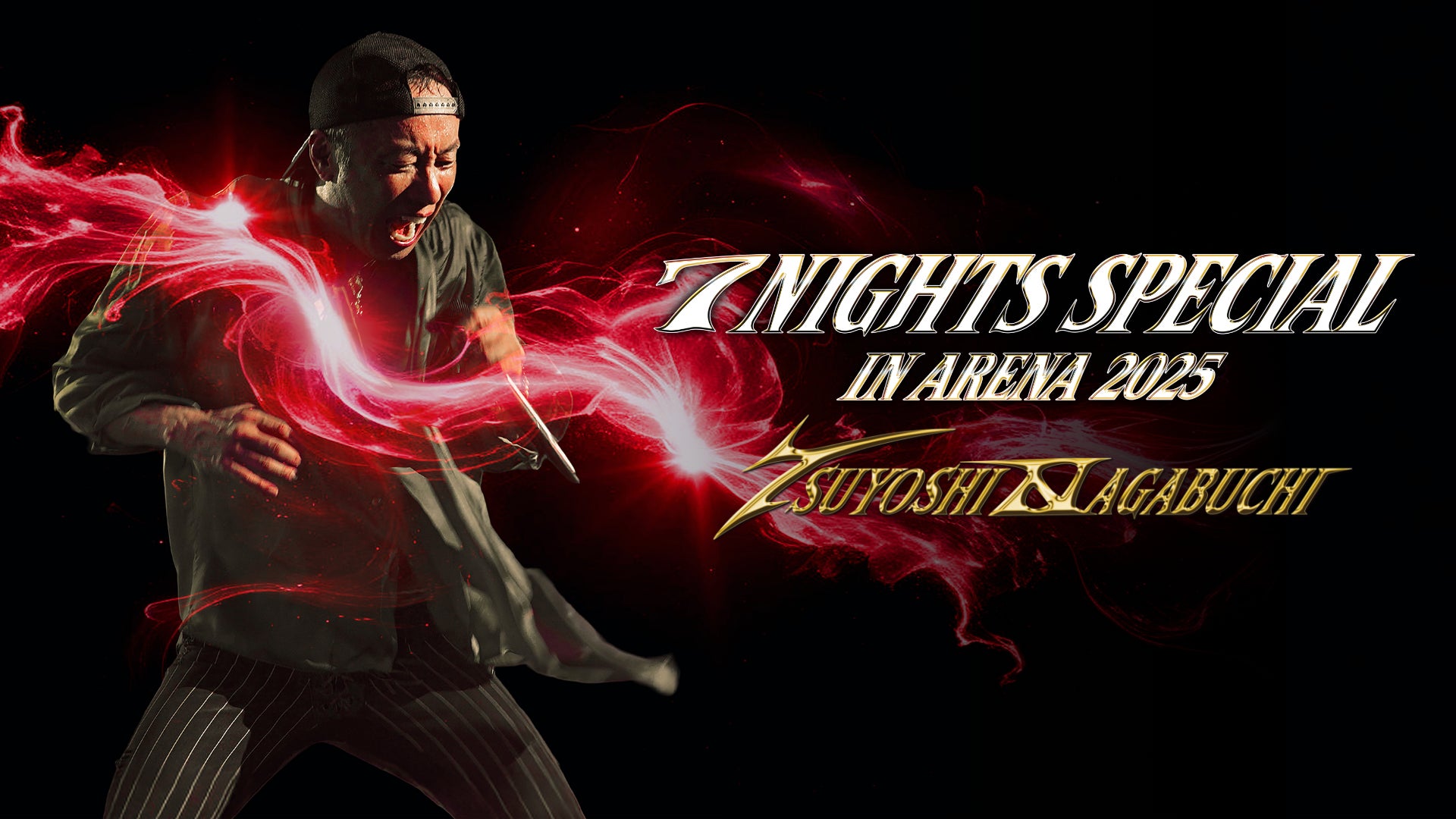 長渕剛の全国アリーナツアー「7 NIGHTS SPECIAL in ARENA 2025」をU 長渕剛の全国アリーナツアー「7 NIGHTS SPECIAL in ARENA 2025」をU