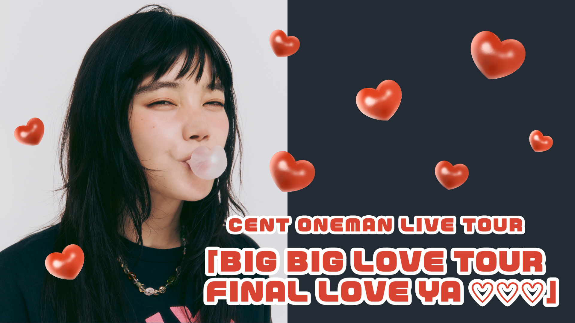 CENT（セントチヒロ・チッチ）全国ツアー「BIG BIG LOVE TOUR FINAL LOVE YA ♡♡♡」をU-NEXTにて独占ライブ配信決定！