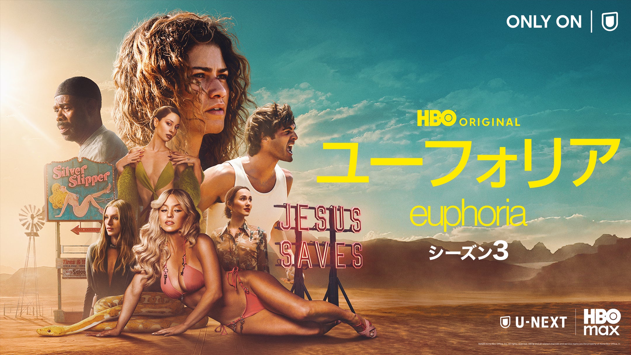 ユーフォリア/EUPHORIA シーズン3』U-NEXT独占配信開始!ゼンデイヤ ユーフォリア/EUPHORIA シーズン3』U-NEXT独占配信開始!ゼンデイヤ