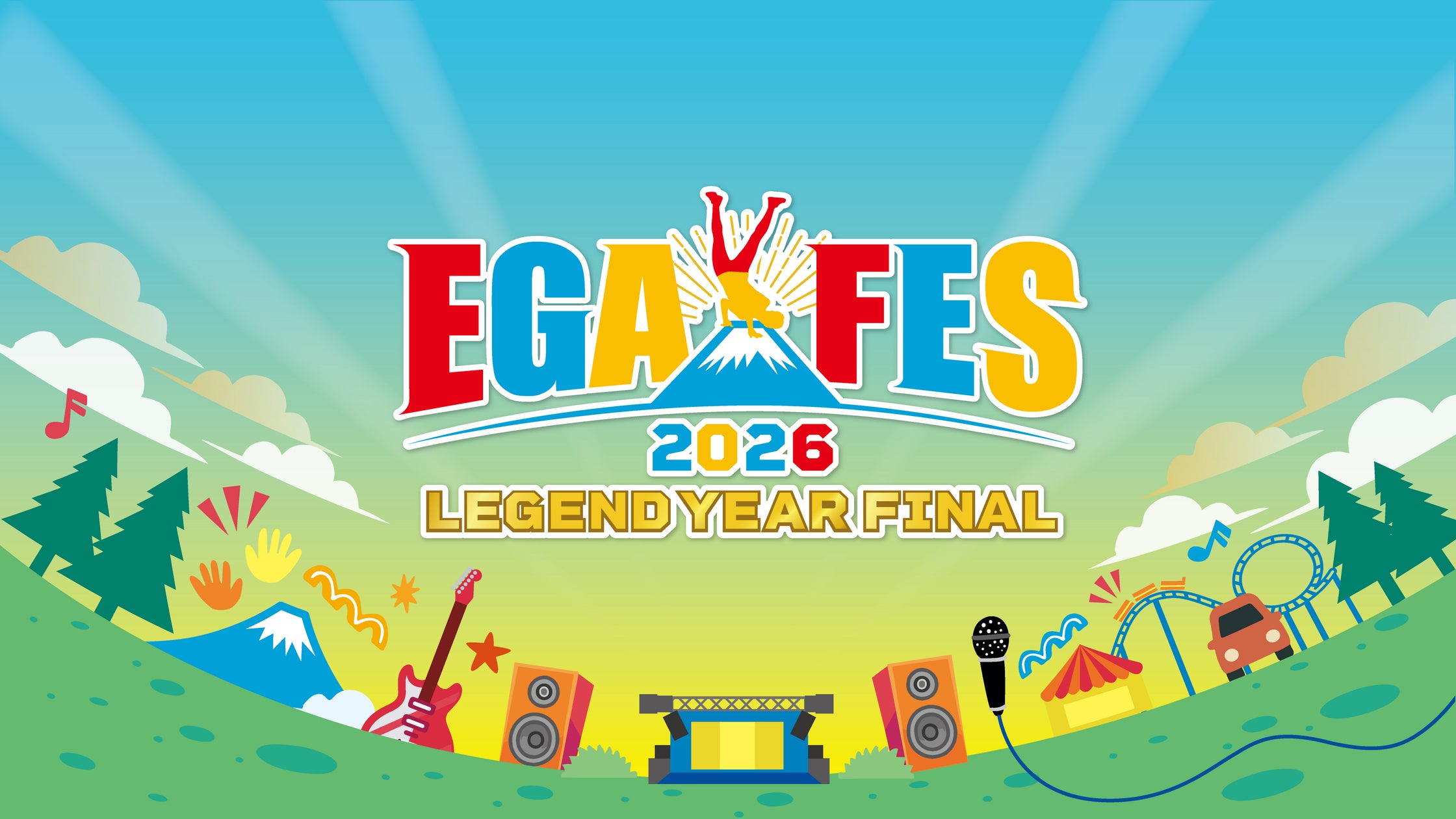 江頭2:50が富士山の麓から笑いと音楽を届ける!『エガフェス2026 江頭2:50が富士山の麓から笑いと音楽を届ける!『エガフェス2026