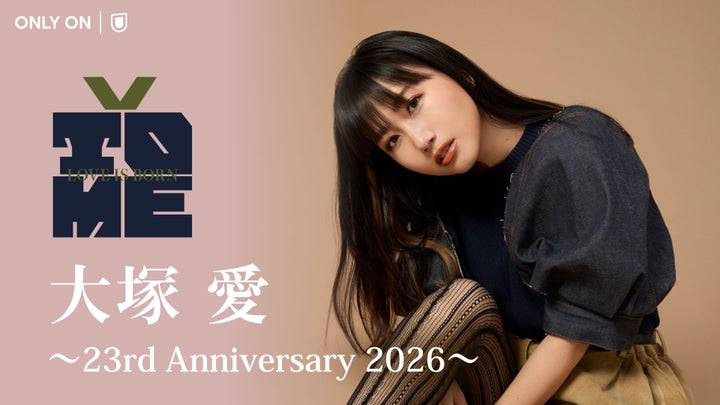大塚愛は現在何歳?実年齢とデビュー当時の歩み&2026年最新の活動状況を徹底解剖