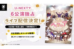 U-NEXT×RIZIN企画第3弾!配信チケット購入者限定抽選で朝倉未来に U-NEXT×RIZIN企画第3弾!配信チケット購入者限定抽選で朝倉未来に