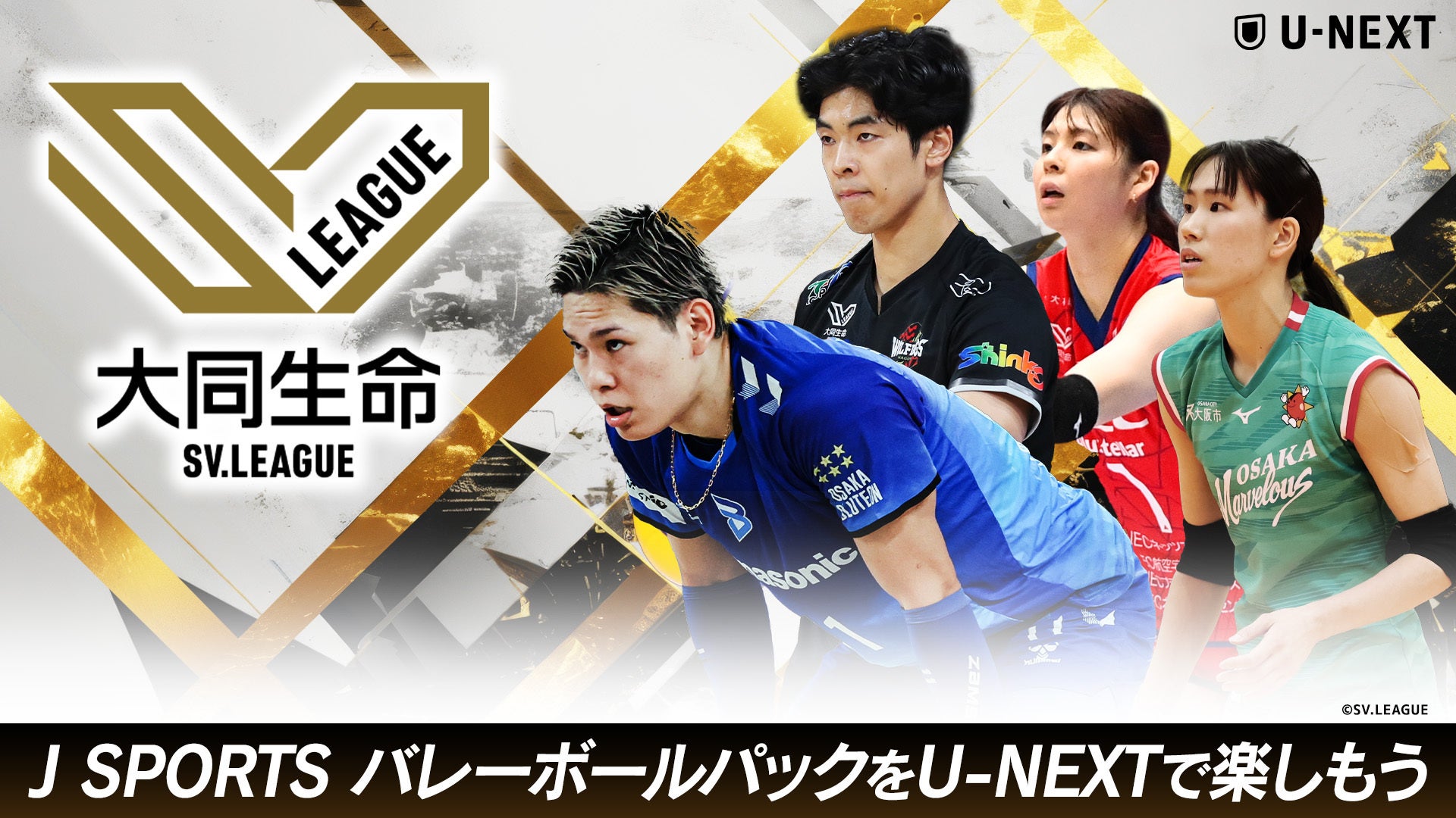 「ABEMA de J SPORTS」年間プランがお得になる期間限定キャンペーンを10月9日(金)13時より実施!年間月々払いプランが月額2,380円→1,980円、学割は月額1,440円→980円に