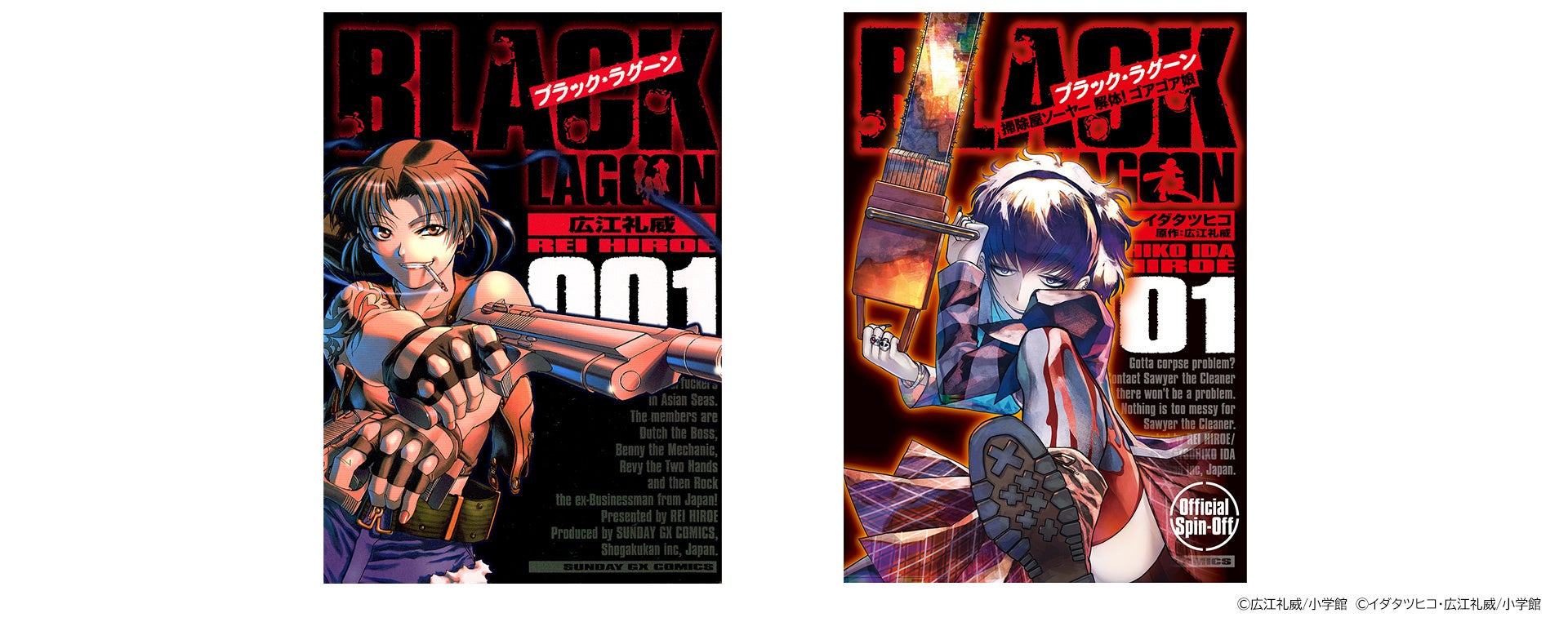 U Nextによる 名作アニメとの 再会 がテーマの新プロジェクト The Playback 第2弾として Black Lagoon 編が公開 株式会社 U Nextのプレスリリース U Nextによる 名作アニメとの 再会 がテーマの新プロジェクト The Playback 第2弾として Black Lagoon 編が公開 株式会社 U Nextのプレスリリース