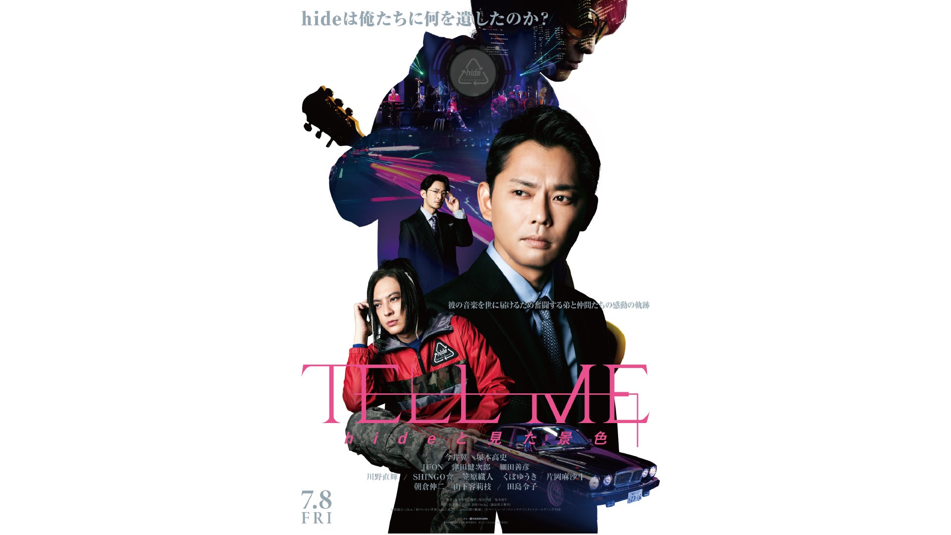 劇場映画 Tell Me Hideと見た景色 公開記念 Hideの選りすぐり映像8作品を 初のデジタル化作品を含み U Next独占で順次配信決定 株式会社 U Nextのプレスリリース 劇場映画 Tell Me Hideと見た景色 公開記念 Hideの選りすぐり映像8作品を 初のデジタル化作品を含み U Next独占で順次配信決定 株式会社 U Nextのプレスリリース