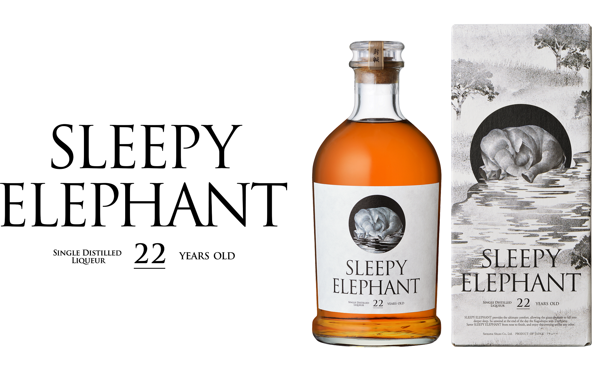 蔵に眠る22年貯蔵、41年貯蔵の貴重な原酒をブレンド 薩󠄀摩酒造 本格米