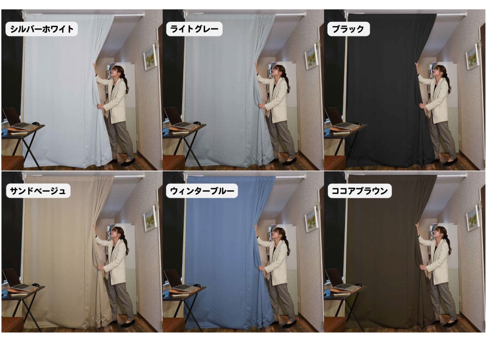 パーテンのカラーは全6種類