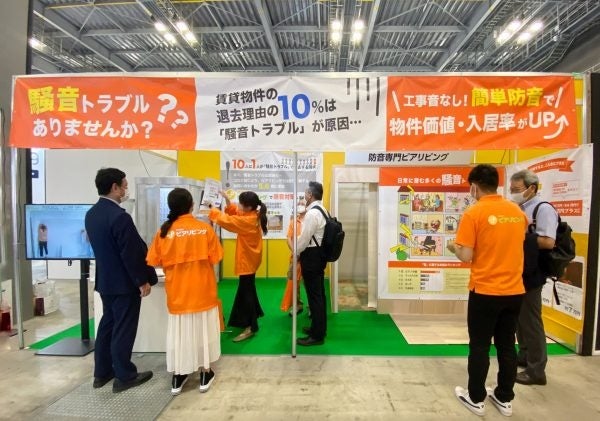 6月に開催された賃貸住宅EXPOの様子