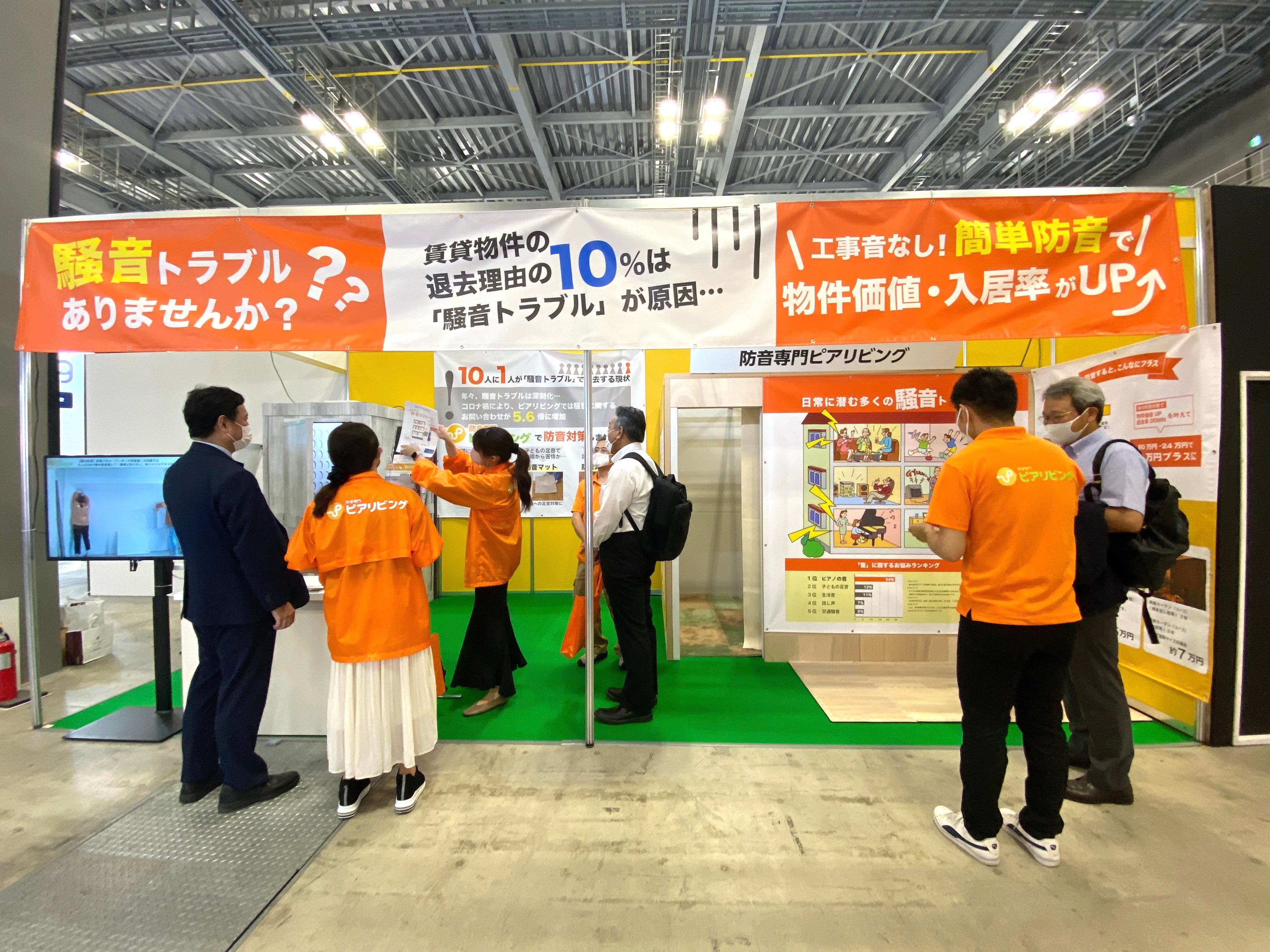 賃貸住宅EXPO2022東京ブース出展の様子