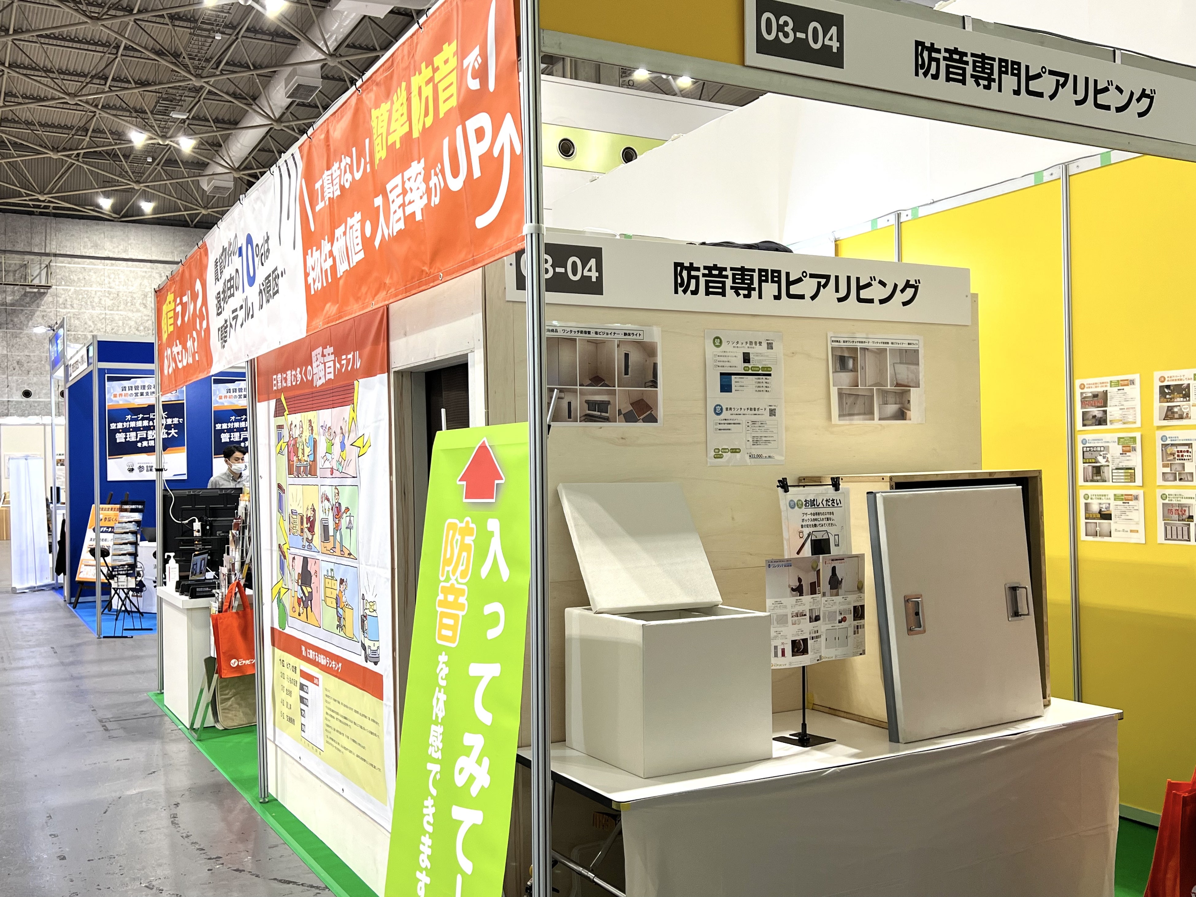 賃貸住宅EXPO2022大阪ブース出展の様子