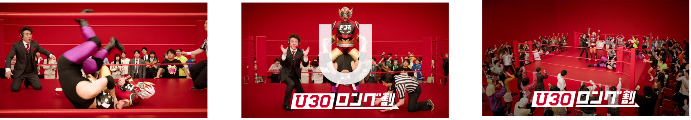 ムロツヨシさん：いや、（30歳まで）つづいたーー！　U30ロング割ー！　　（歓声）