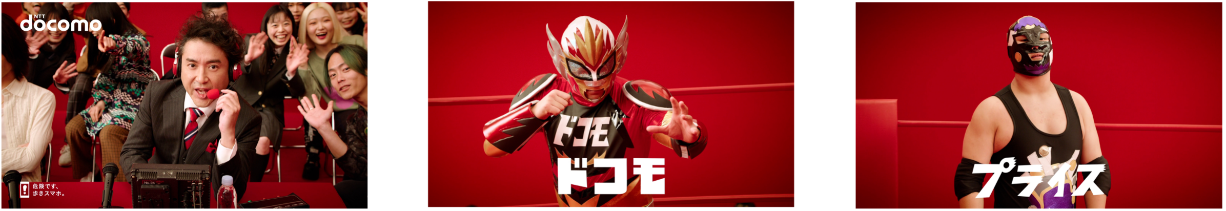 ムロツヨシさん：さぁ、「ドコモ」対「プライス」のゴング！ 