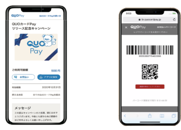 スマホ画面表示イメージ