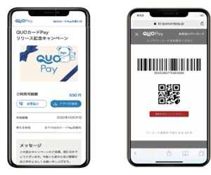 スマホ画面表示イメージ