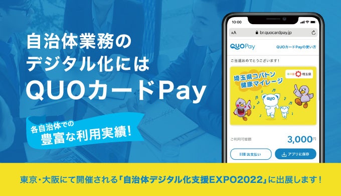 QUOカード 使用済み　1万円分 QUOカードオンラインストア | kids smile 笑顔でつなぐ未来基金