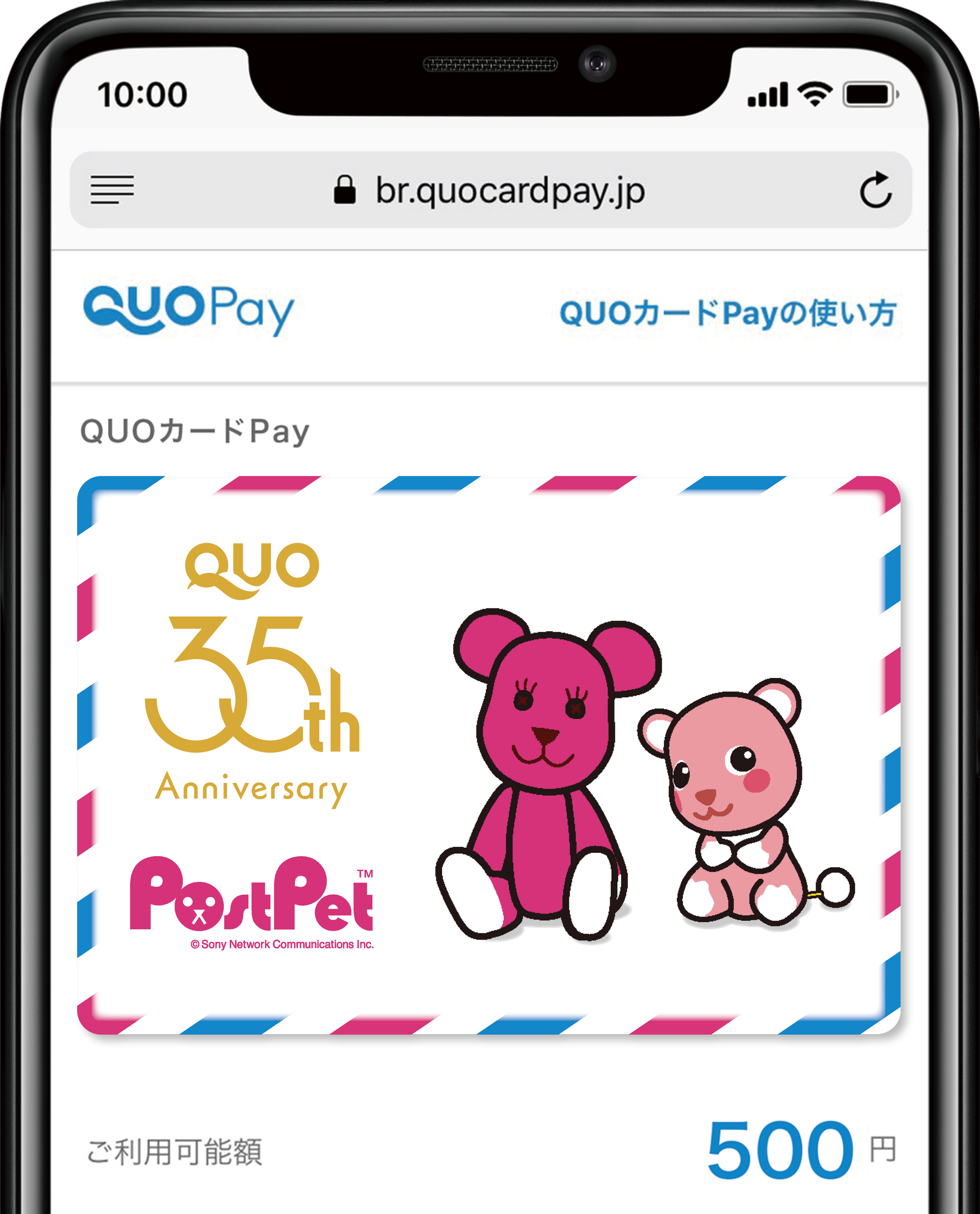 スマホ画面表示イメージ