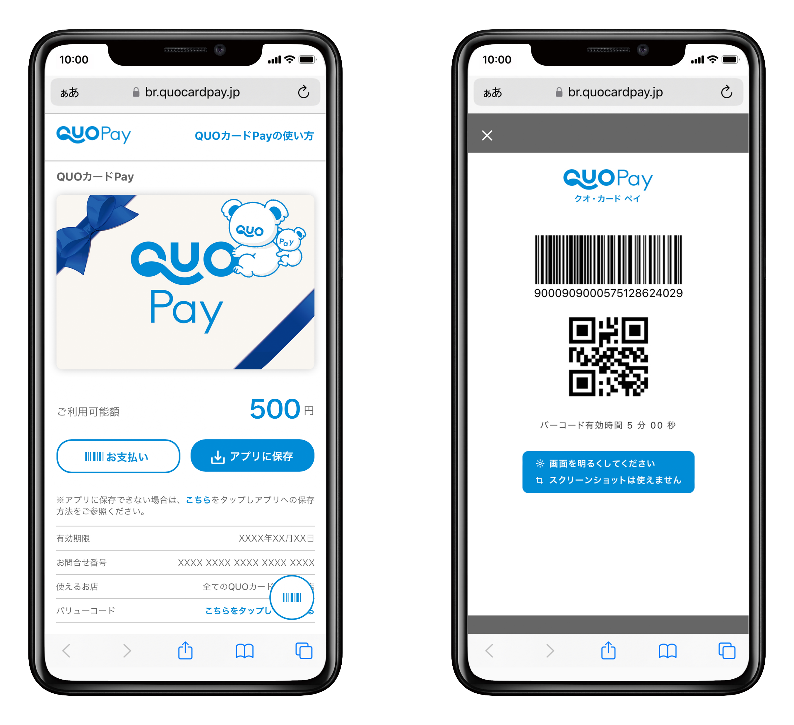 スマホ画面表示イメージ