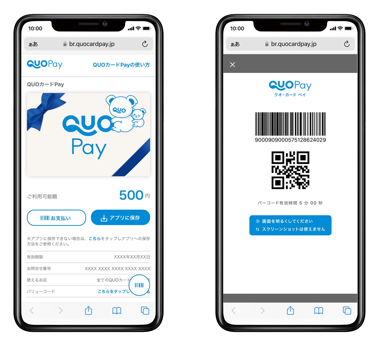 3月9日は「QUOカードで『ありがとう』を贈る日」 抽選で50名様に 3月9日は「QUOカードで『ありがとう』を贈る日」 抽選で50名様に