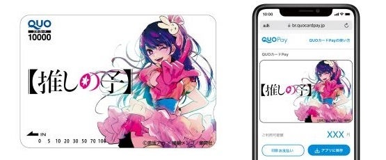 全国の対象書店でQUOカード・QUOカードPayが当たる!5月6日からキャンペーン開催 全国の対象書店でQUOカード・QUOカードPayが当たる!5月6日からキャンペーン開催