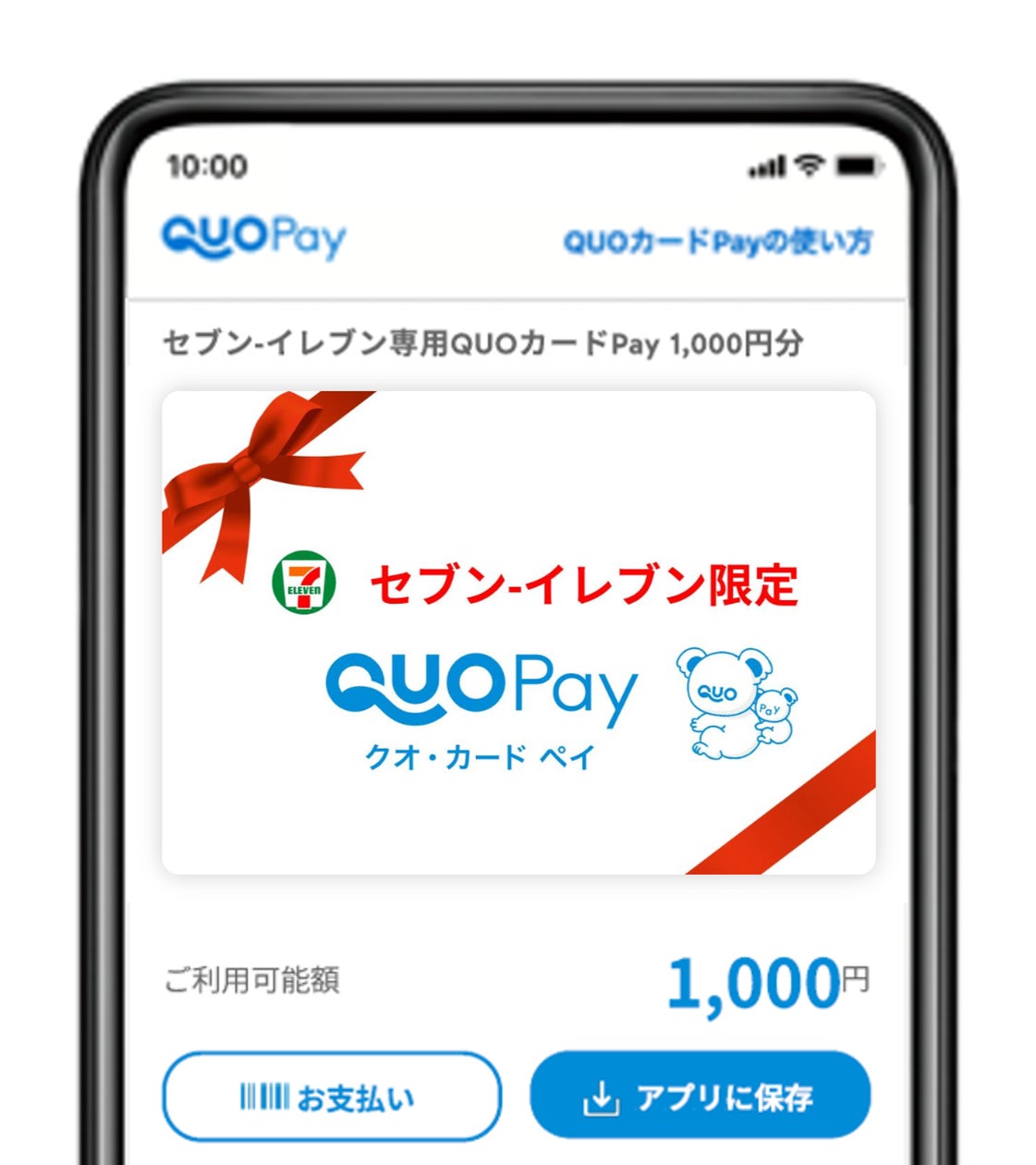LINEギフトで「セブン‐イレブン専用QUOカードPay」が贈れるようになり LINEギフトで「セブン‐イレブン専用QUOカードPay」が贈れるようになり