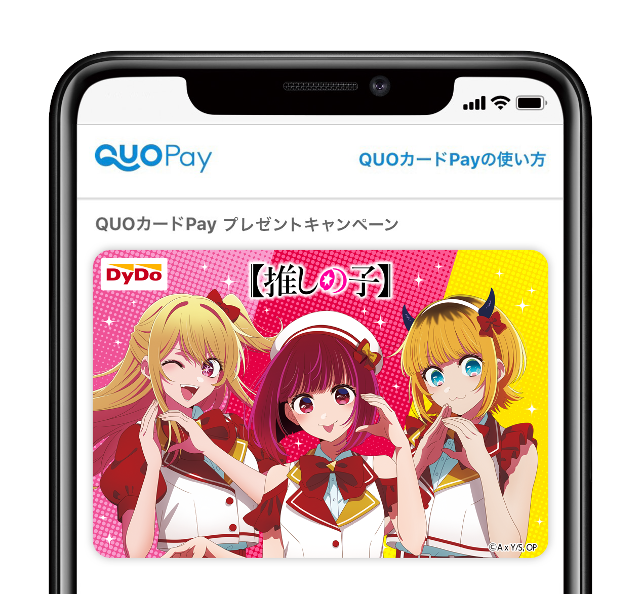 DyDo×TVアニメ『【推しの子】』オリジナルQUOカードPayなど豪華