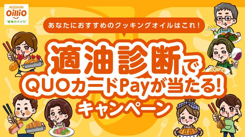 DyDo×TVアニメ『【推しの子】』オリジナルQUOカードPayなど豪華賞品が