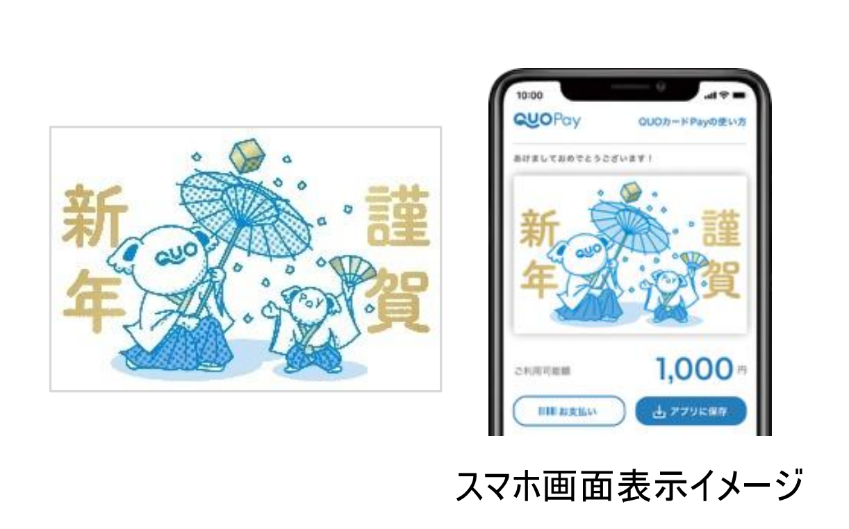 年末年始のご挨拶にぴったりな2026年干支・お正月デザインが11月6日(木