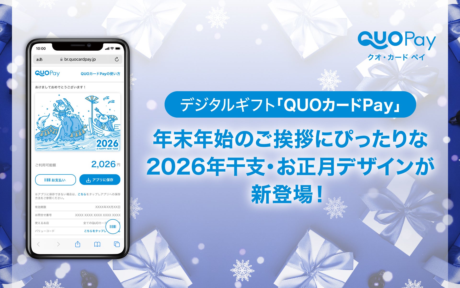 マルちゃん トレーワンタン】QUOカードPay2,000円分などが合計1,100名