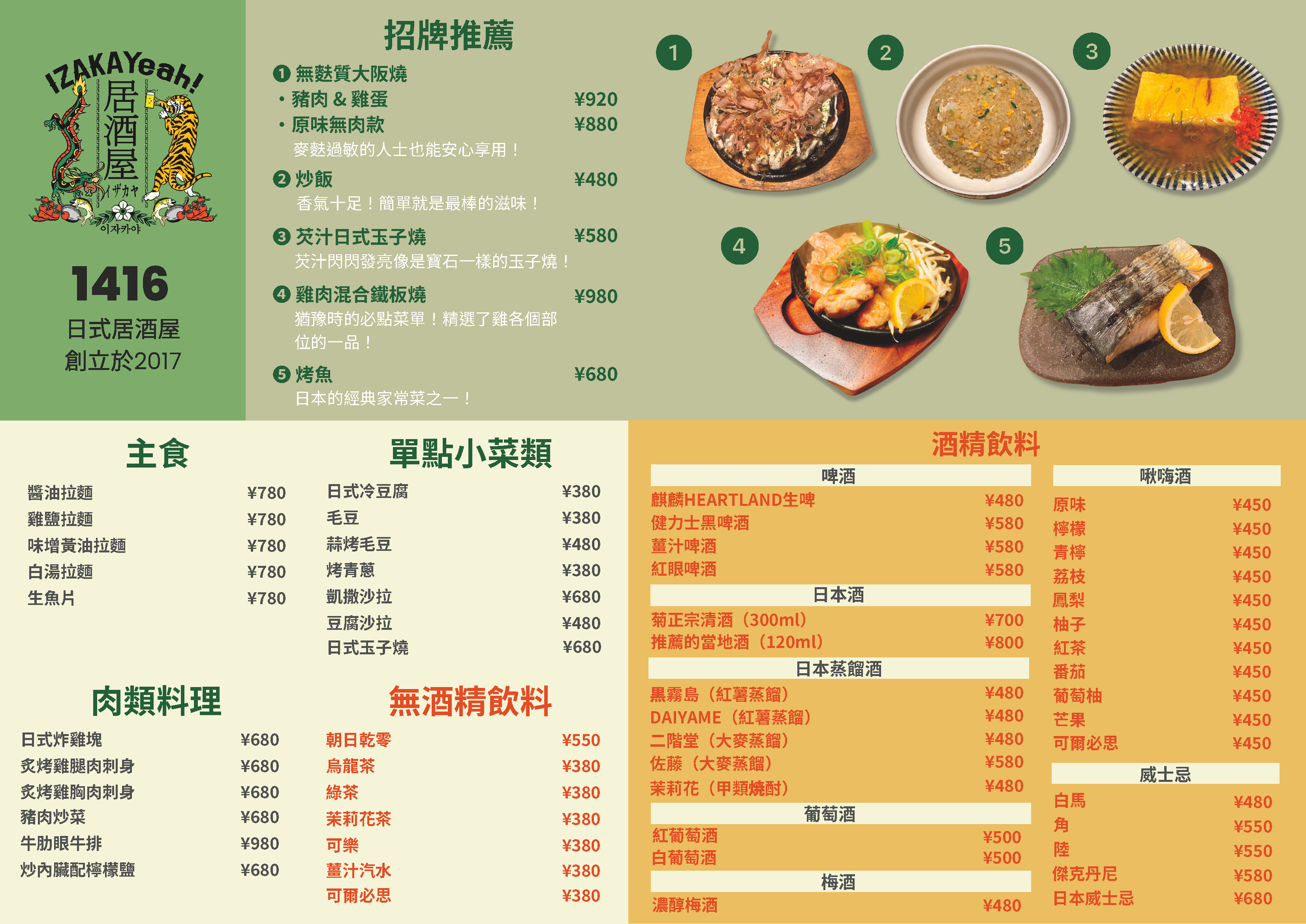 外国語メニュー（中）