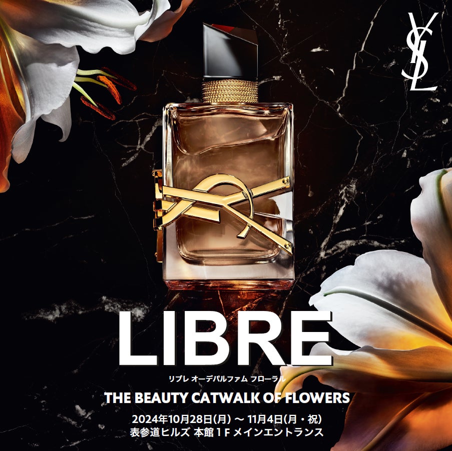 YSL】「リブレ オーデパルファム フローラル」の香りを体験できる YSL】「リブレ オーデパルファム フローラル」の香りを体験できる
