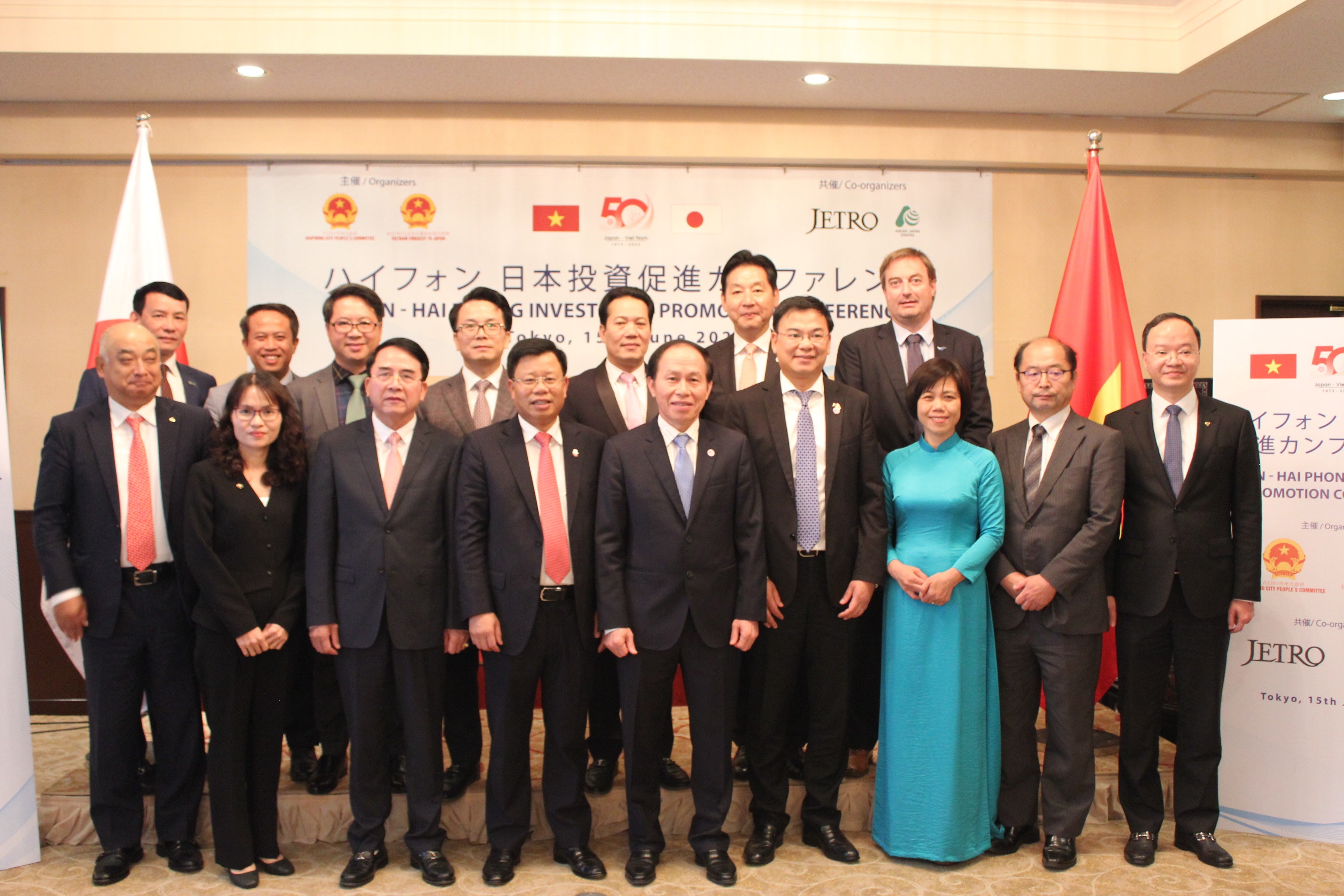 投資推進カンファレンス