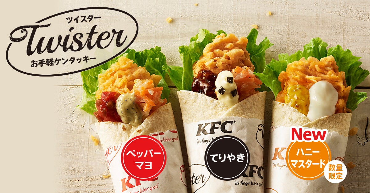 「ツイスター」イメージ