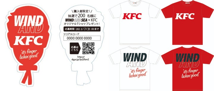 同じ想いをもったアパレルブランドとのコラボが実現! KFC|WIND AND 同じ想いをもったアパレルブランドとのコラボが実現! KFC|WIND AND