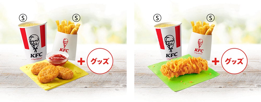 左から「キッズナゲットセット」「キッズクリスピーセット」イメージ
