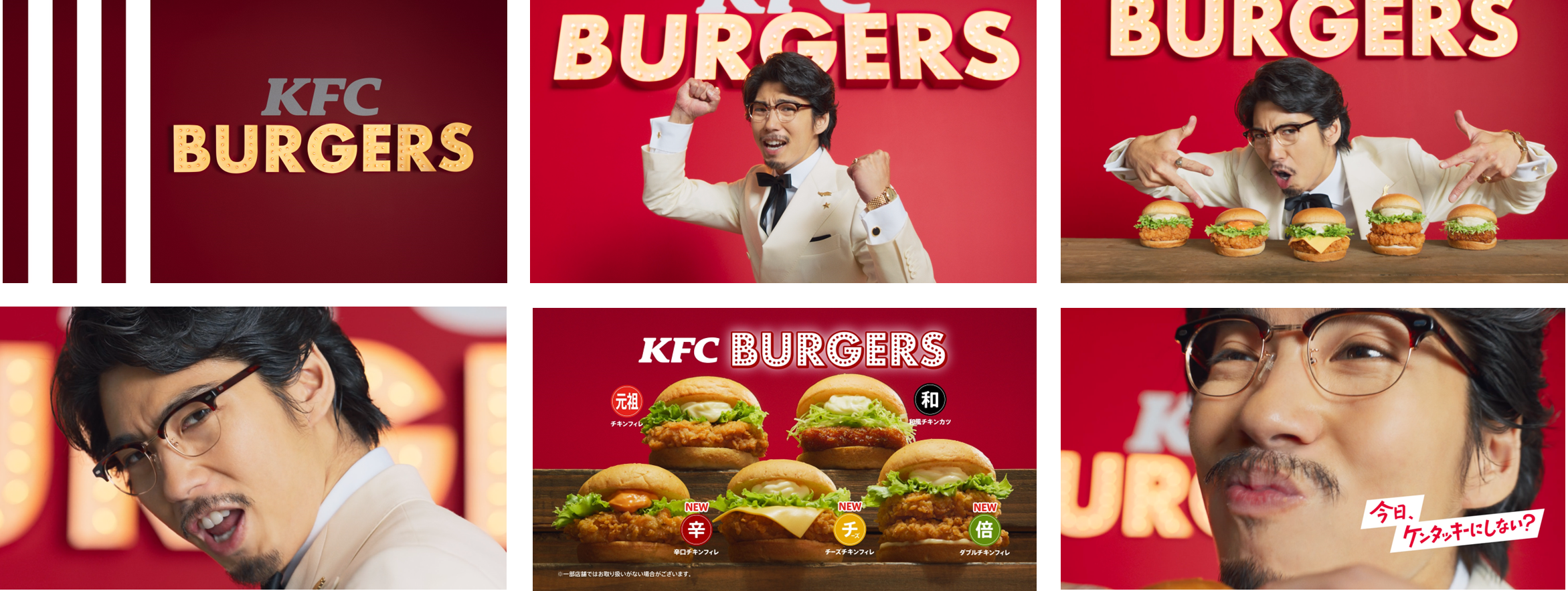 バーガーリニューアル「KFCはバーガーがんばるぞ！」篇 イメージ
