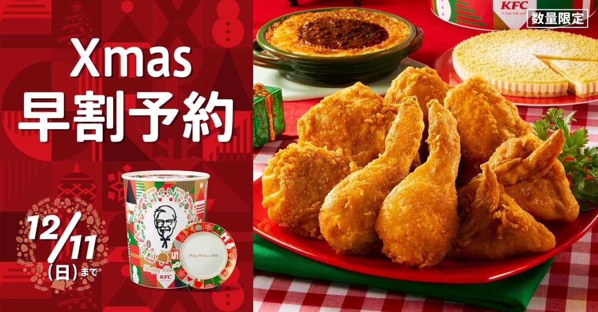 「クリスマスキャンペーン」イメージ