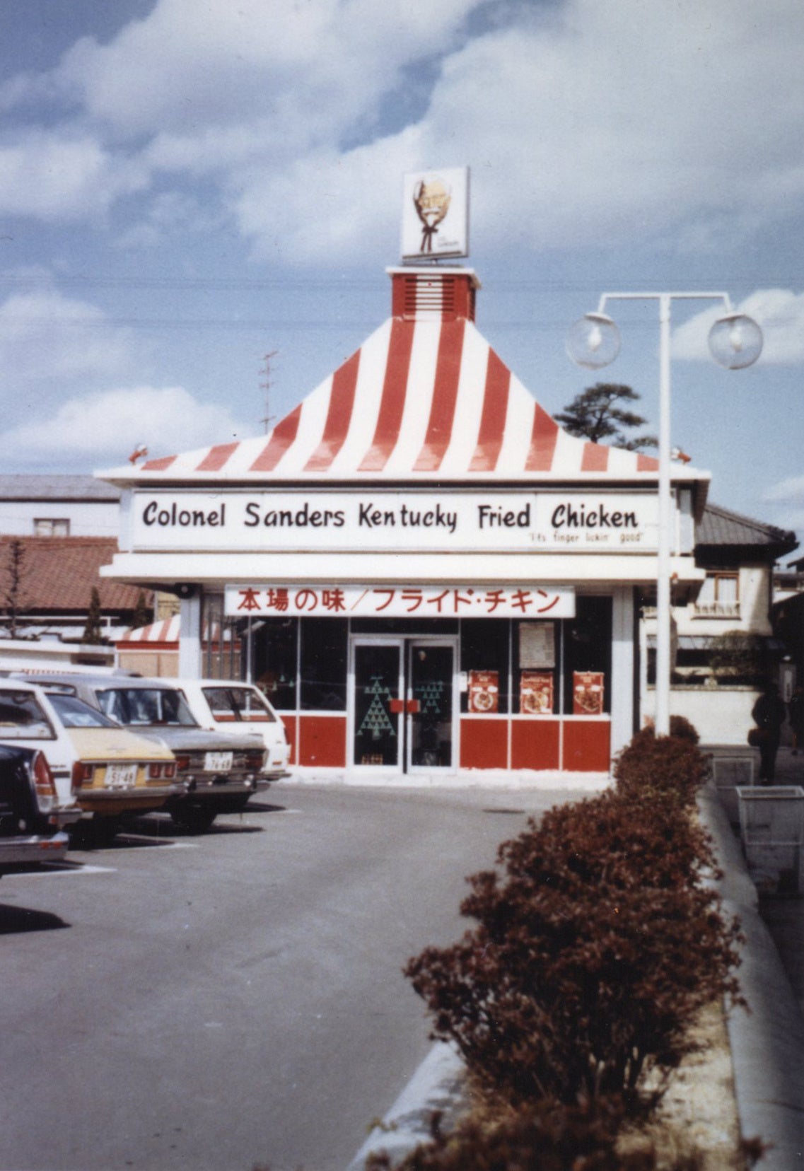 KFC1号店 名西店