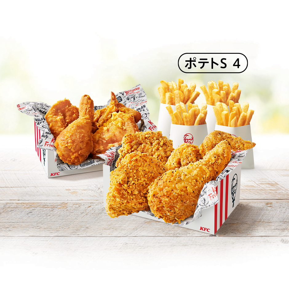 「食べくらべ8ピースパック」イメージ